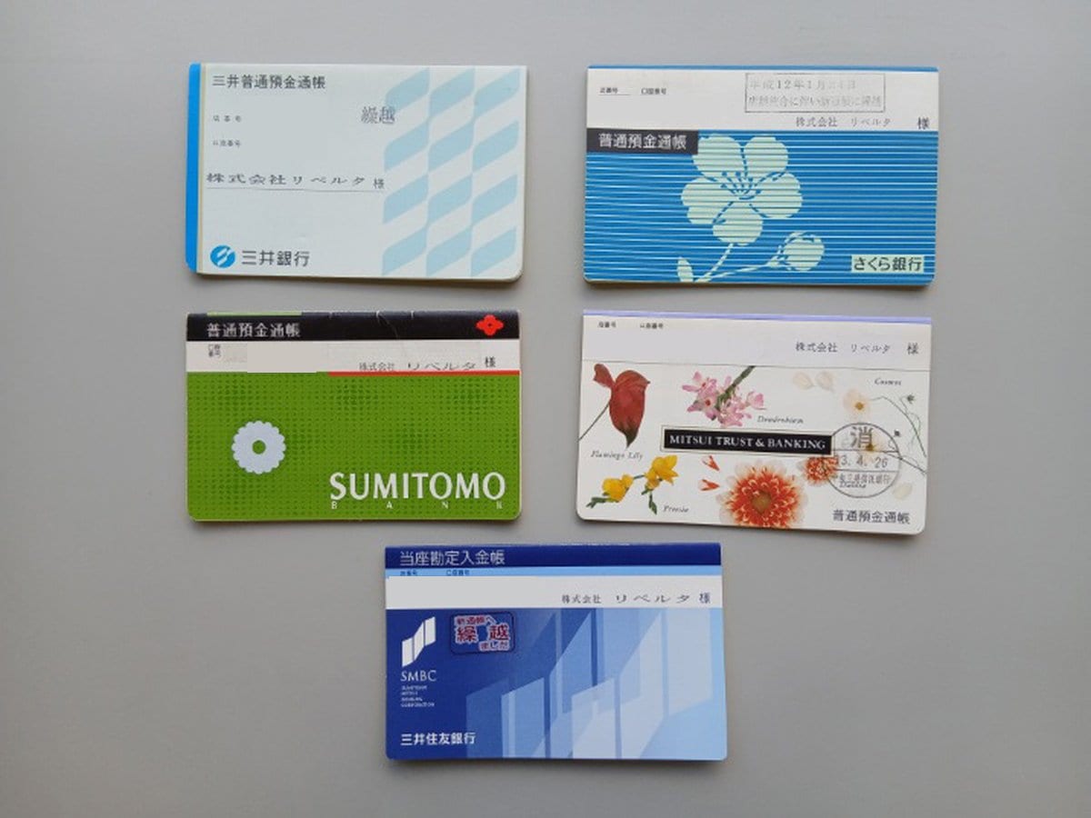 合併・改称を重ねた銀行の預金通帳が並ぶ様子